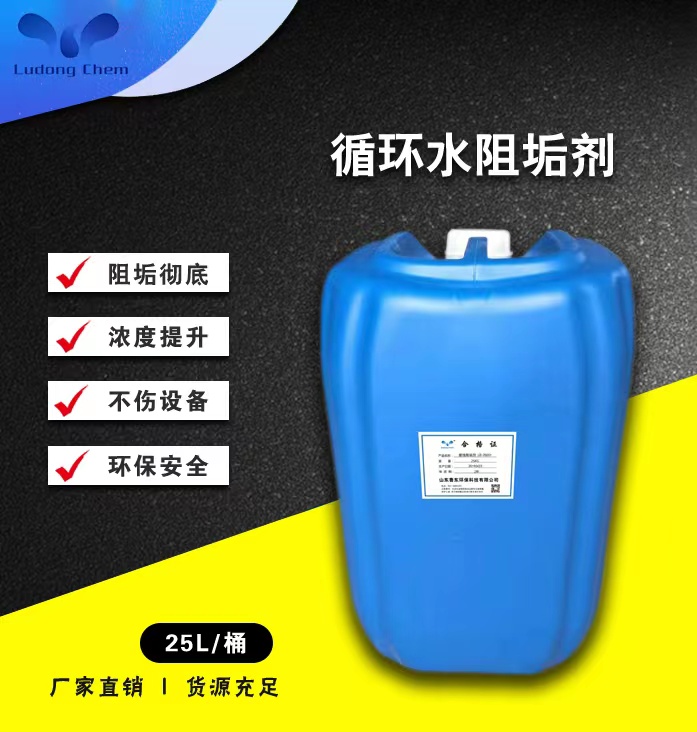 冷卻循環(huán)水處理藥劑 冷卻循環(huán)水處理藥劑